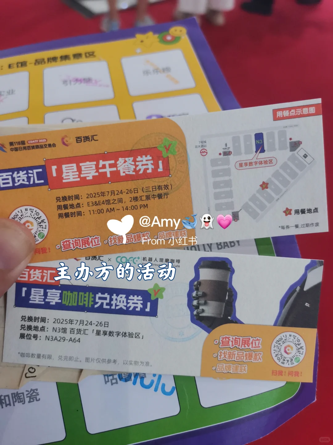 2025.07.25日用百货商品交易会捡漏篇