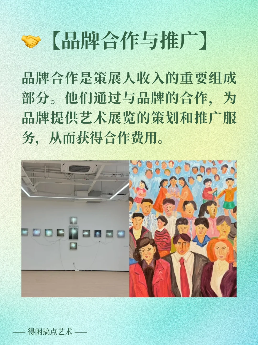 先收藏再看！策展人主要靠什么盈利呢？