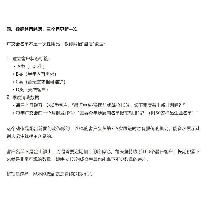 抢先看！137届广交会参展商采购商资料出炉