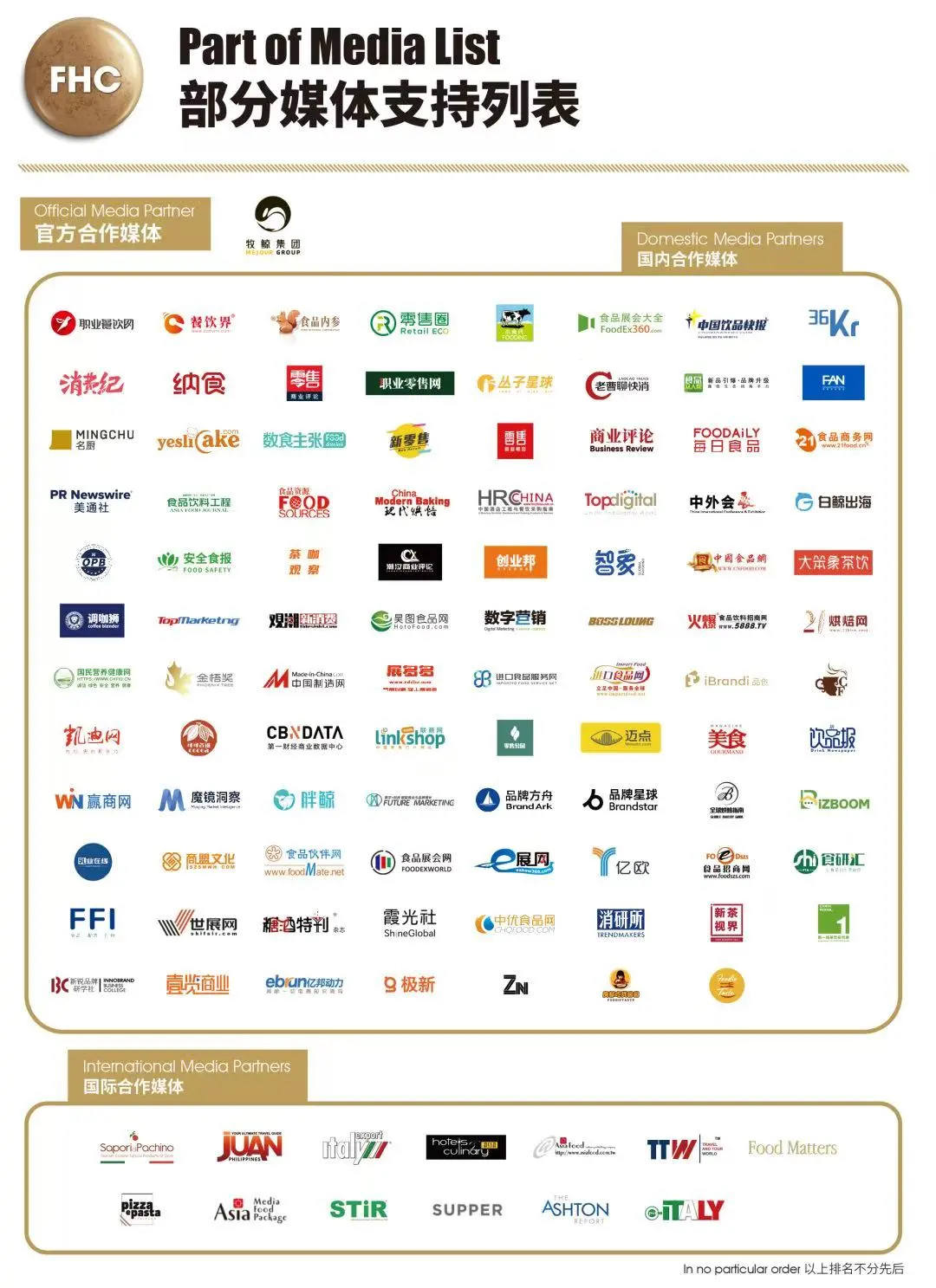 ☕上海咖啡展·亚洲咖界风暴眼！