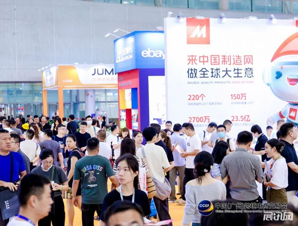 广州跨境电商展！期待ing～?