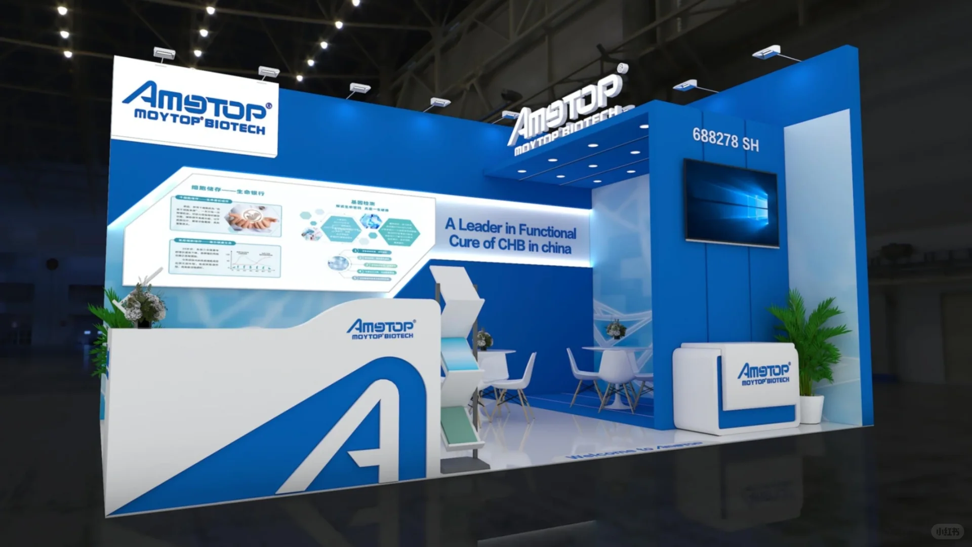德国 CPHI 医药展|宝特生物展台设计方案