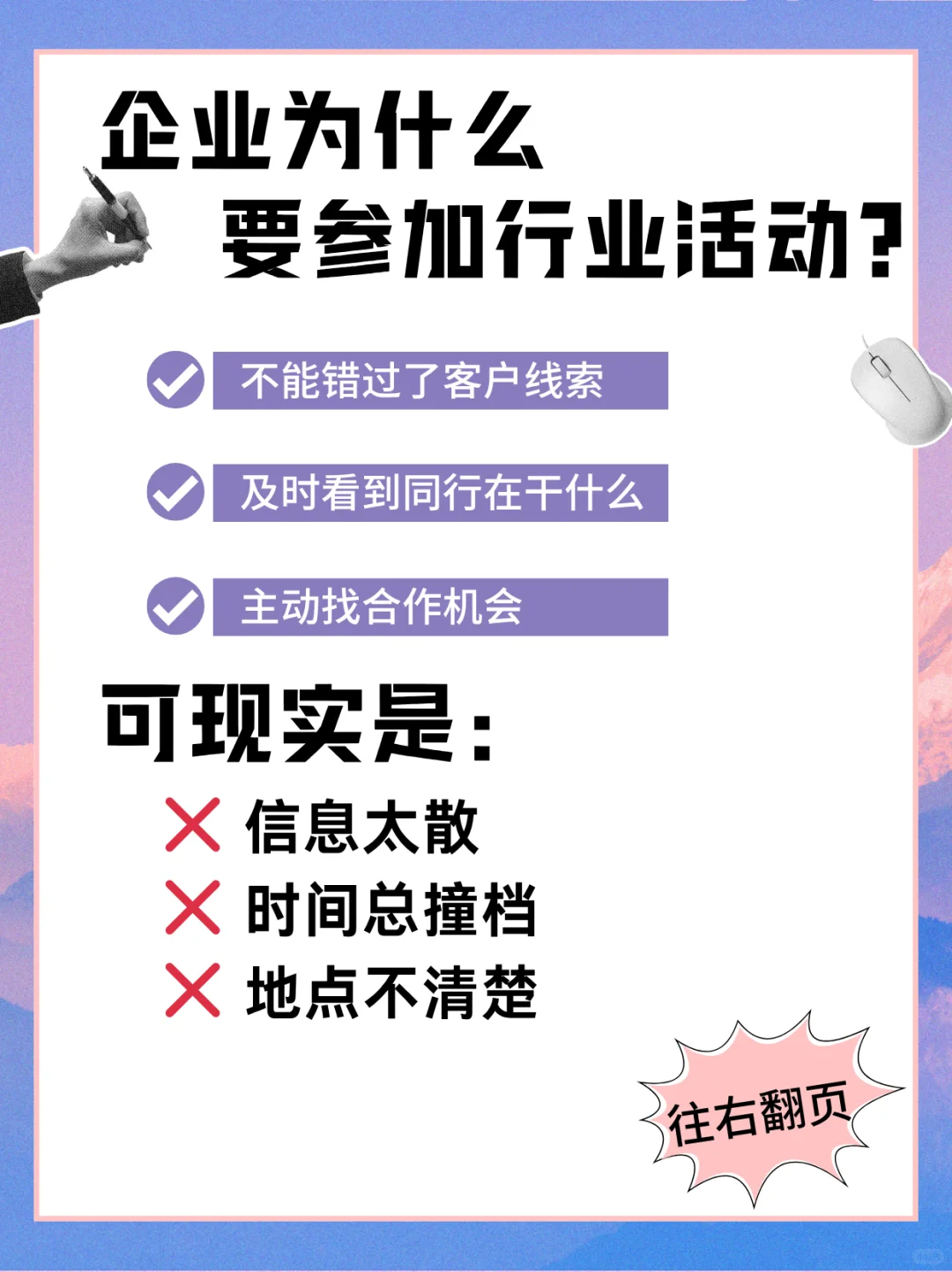 活动太多找不到头绪？这个能帮到你！