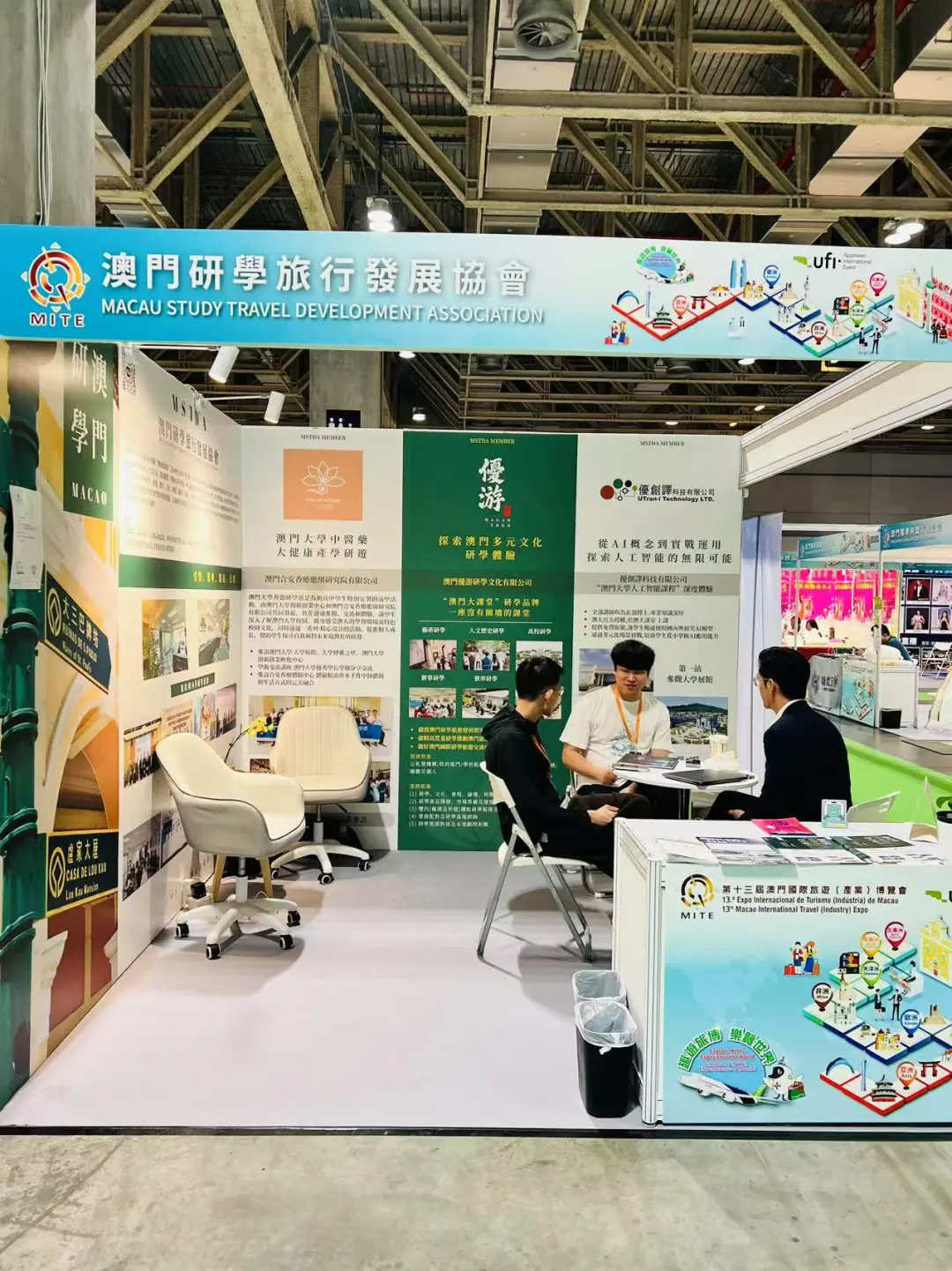 ??第十三届澳门国际旅游博览会?