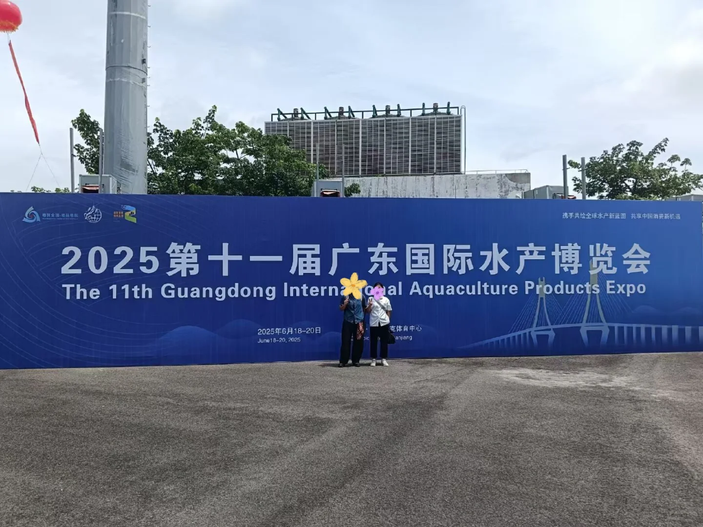 湛江水产博览会不大，但我主线反而清晰了