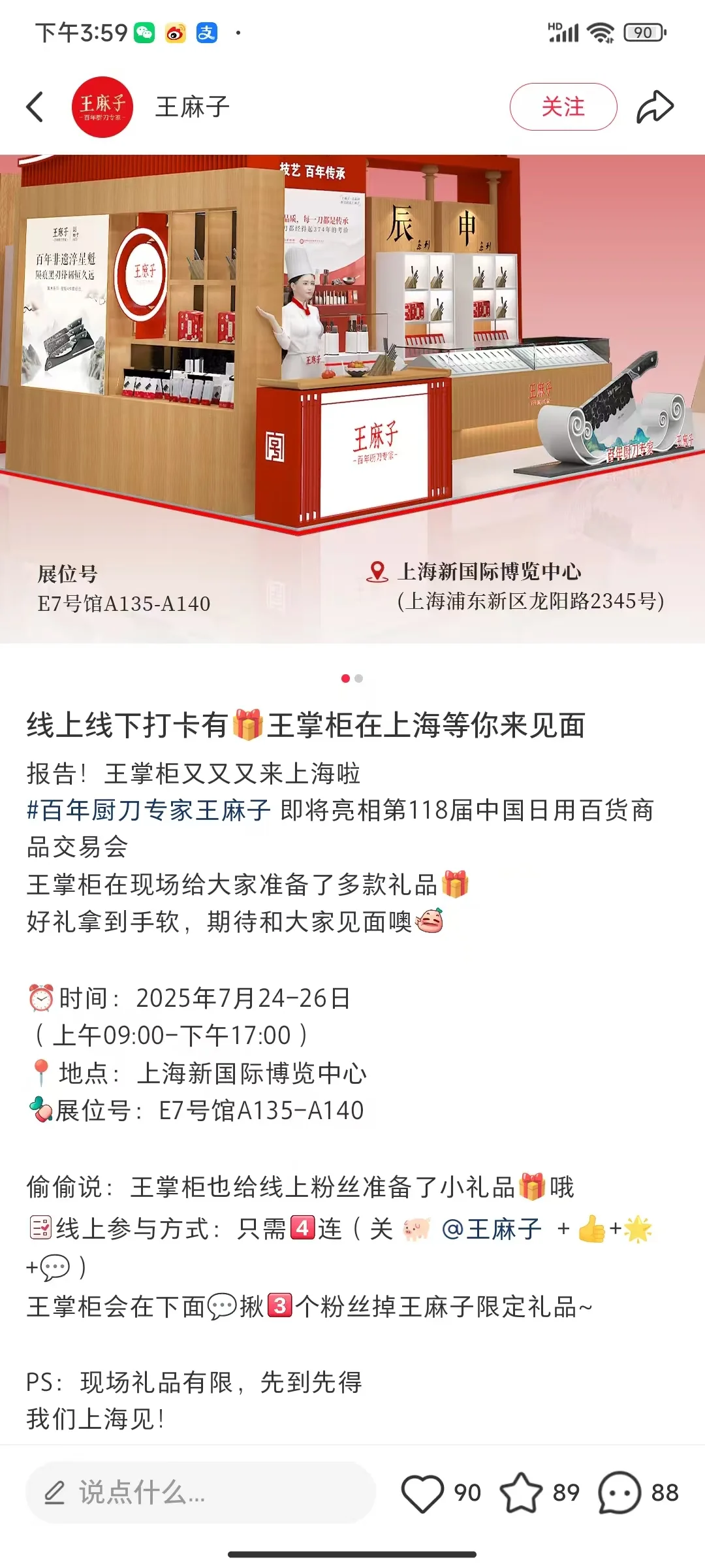 攻略｜上海百货展薅羊毛合集整理
