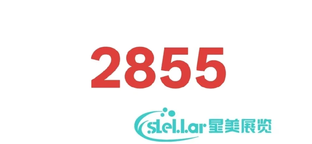 PCIM Conference 2026 2026 年 PCIM 博览会