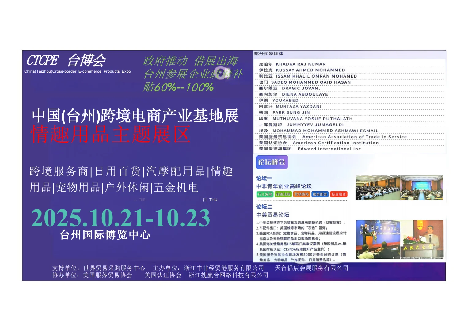 好热闹！��境电商展来了！