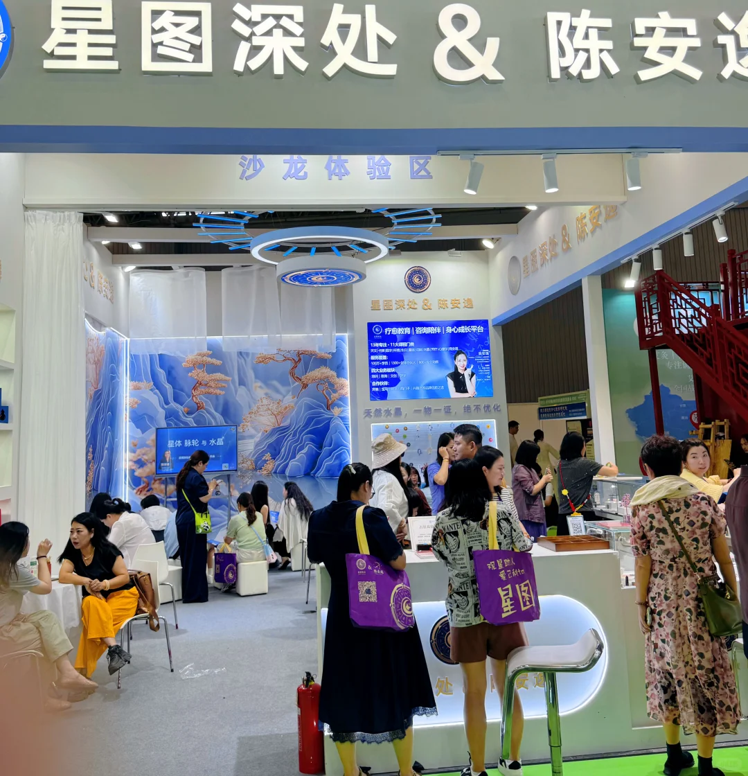 西部疗愈产业生态展