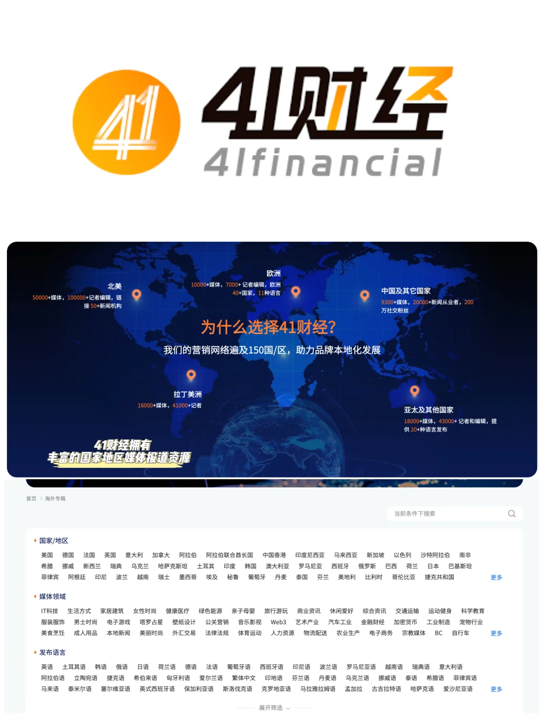 9 月 IFA 展会重磅来袭，41 财经携超强媒体