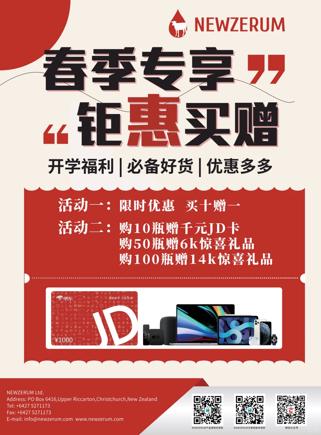 湖南中医药大学校园展我们来啦～