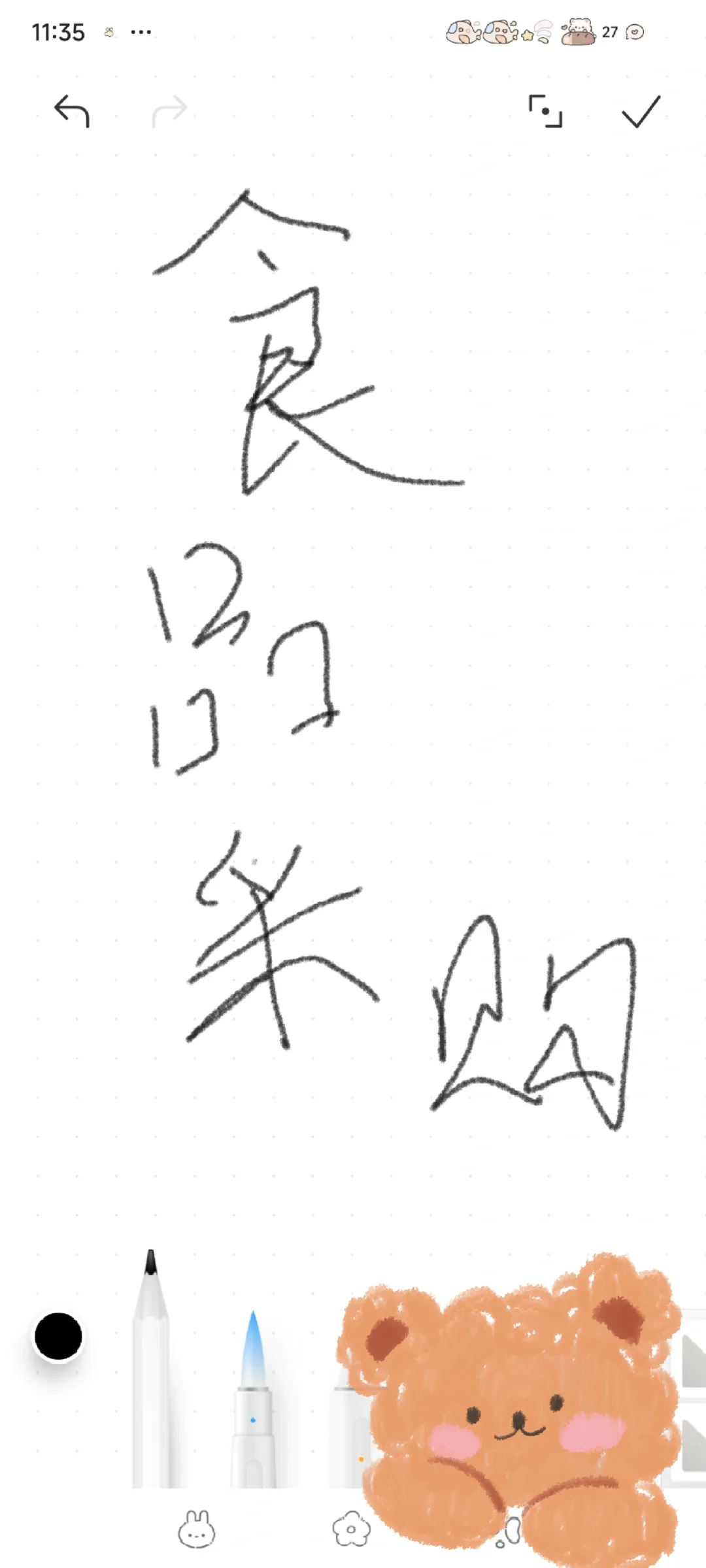 食品采购集合啦