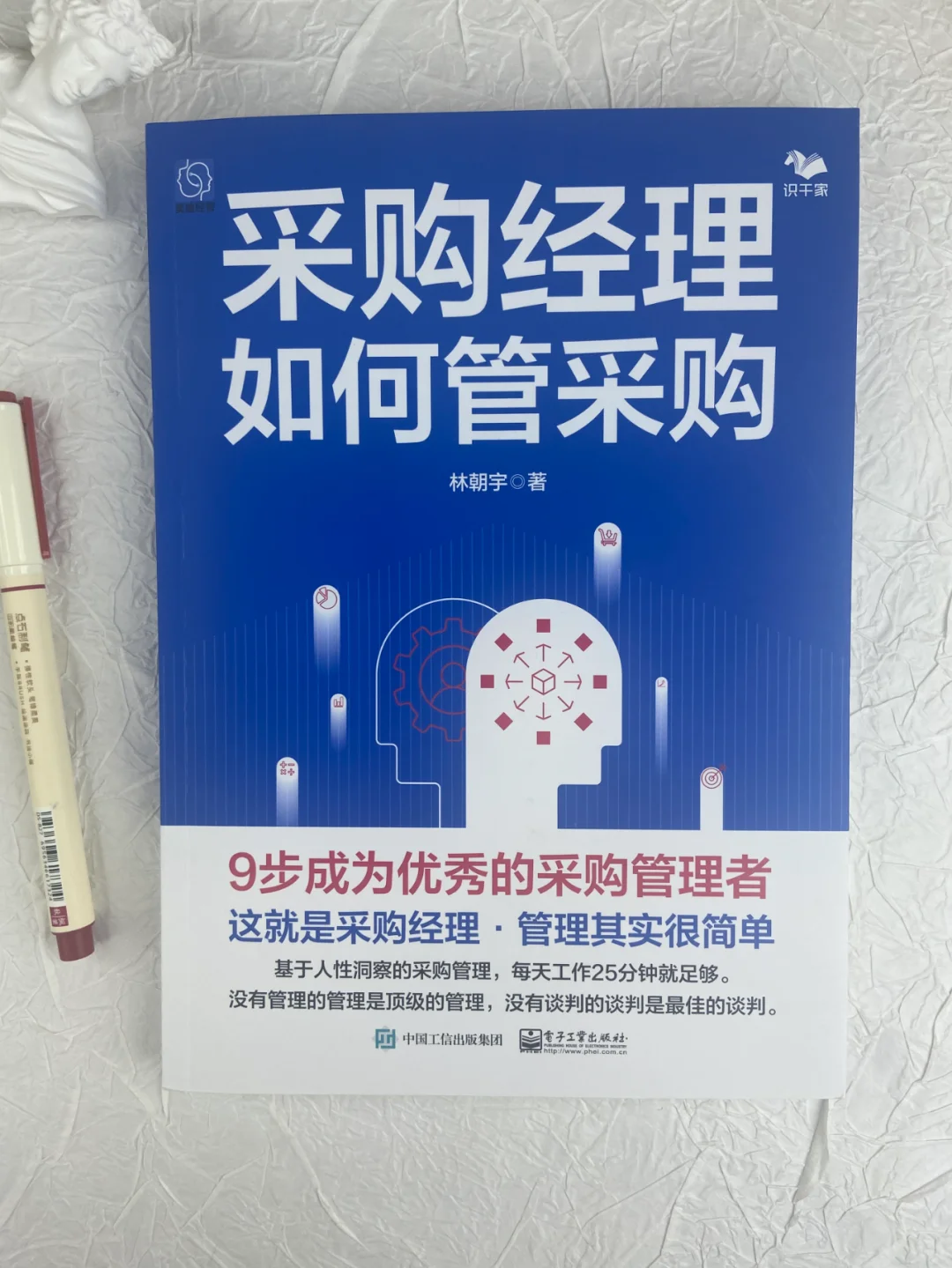 ?采购总监密授“采购如买菜”之道