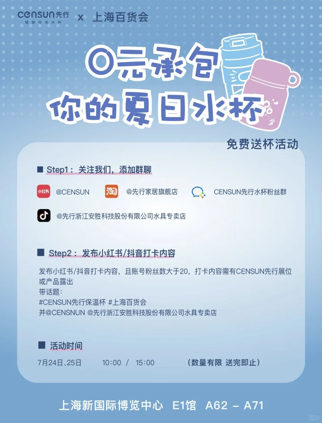 上海百货展薅羊毛超全版本！品牌好物送送送