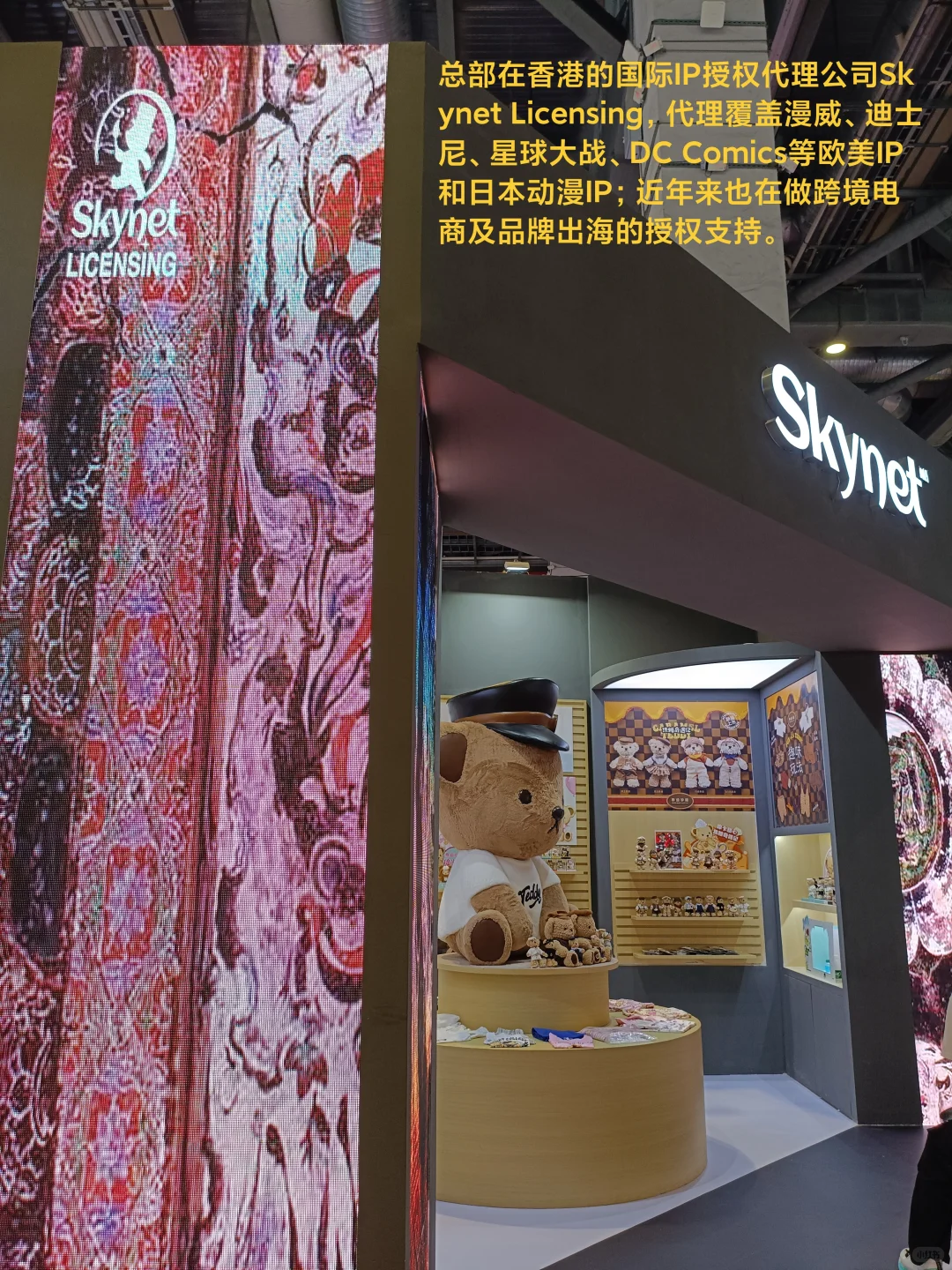 全球IP授权展归来：选对IP 品牌资产翻倍