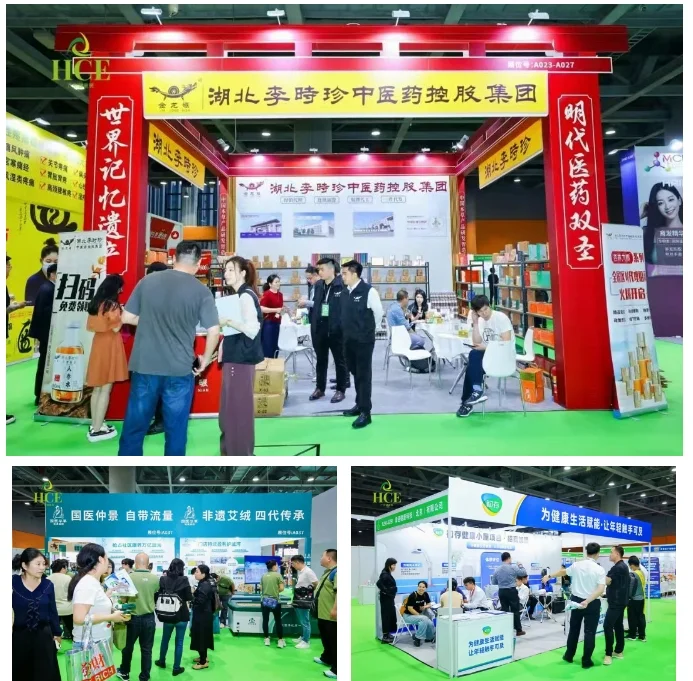 9月18日HCE广州健康展欢迎您！