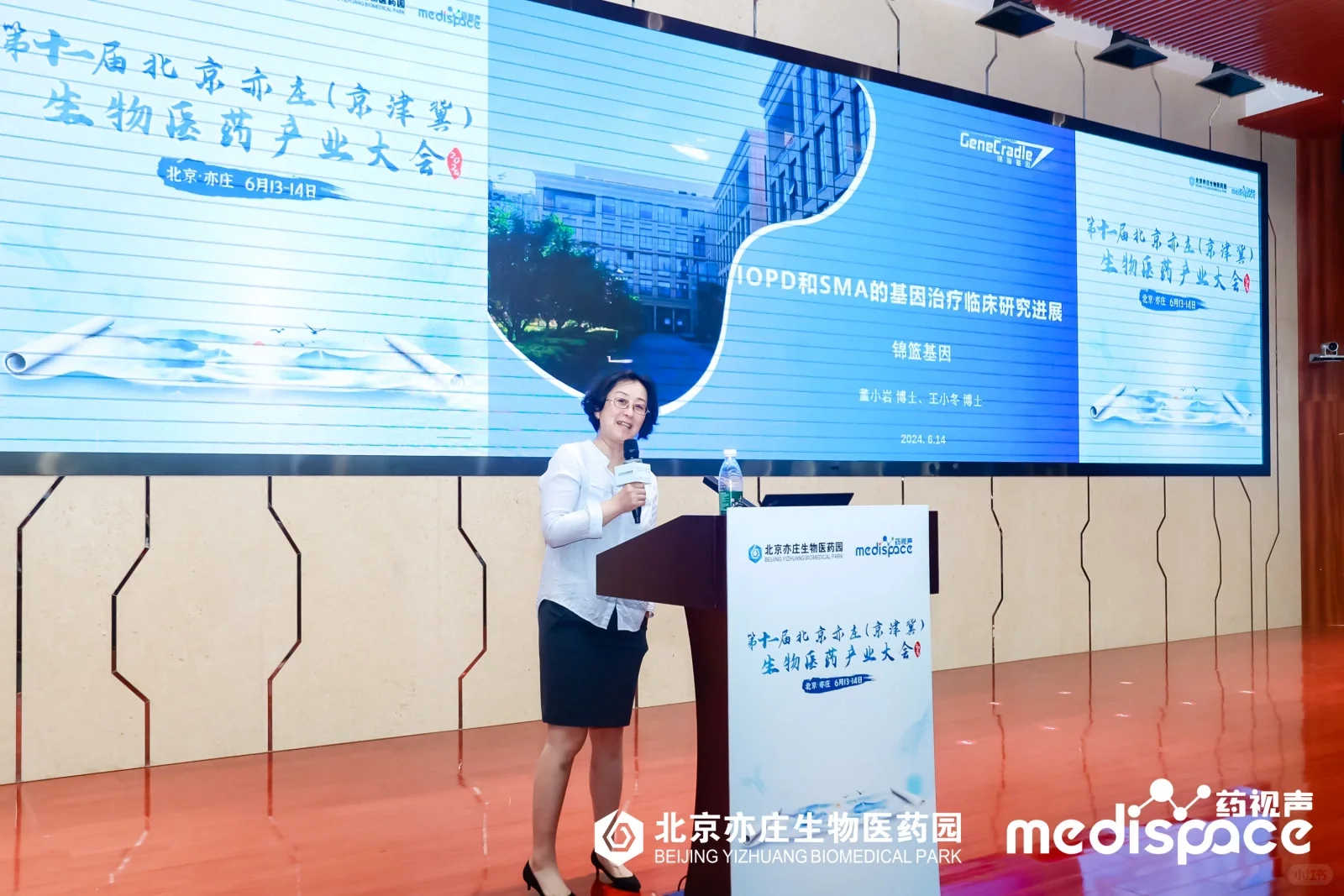 好久没有大会发言了 都整得不会玩了