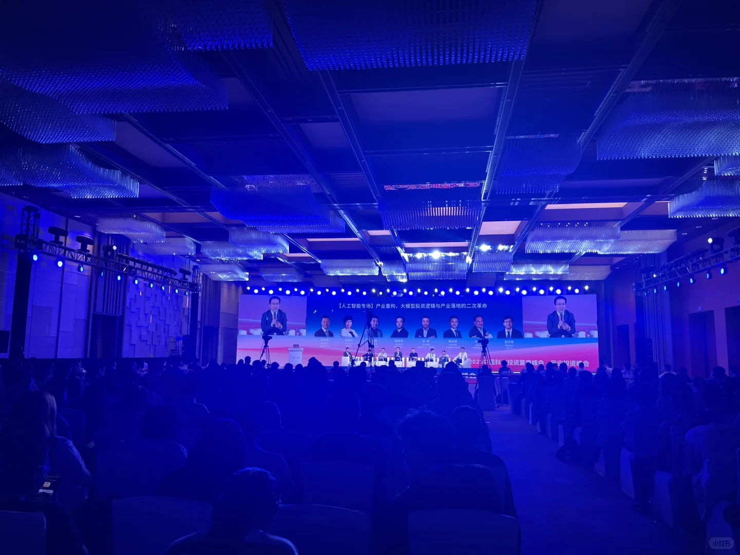 科创投资夏季峰会-创业者、投资人、政府齐聚