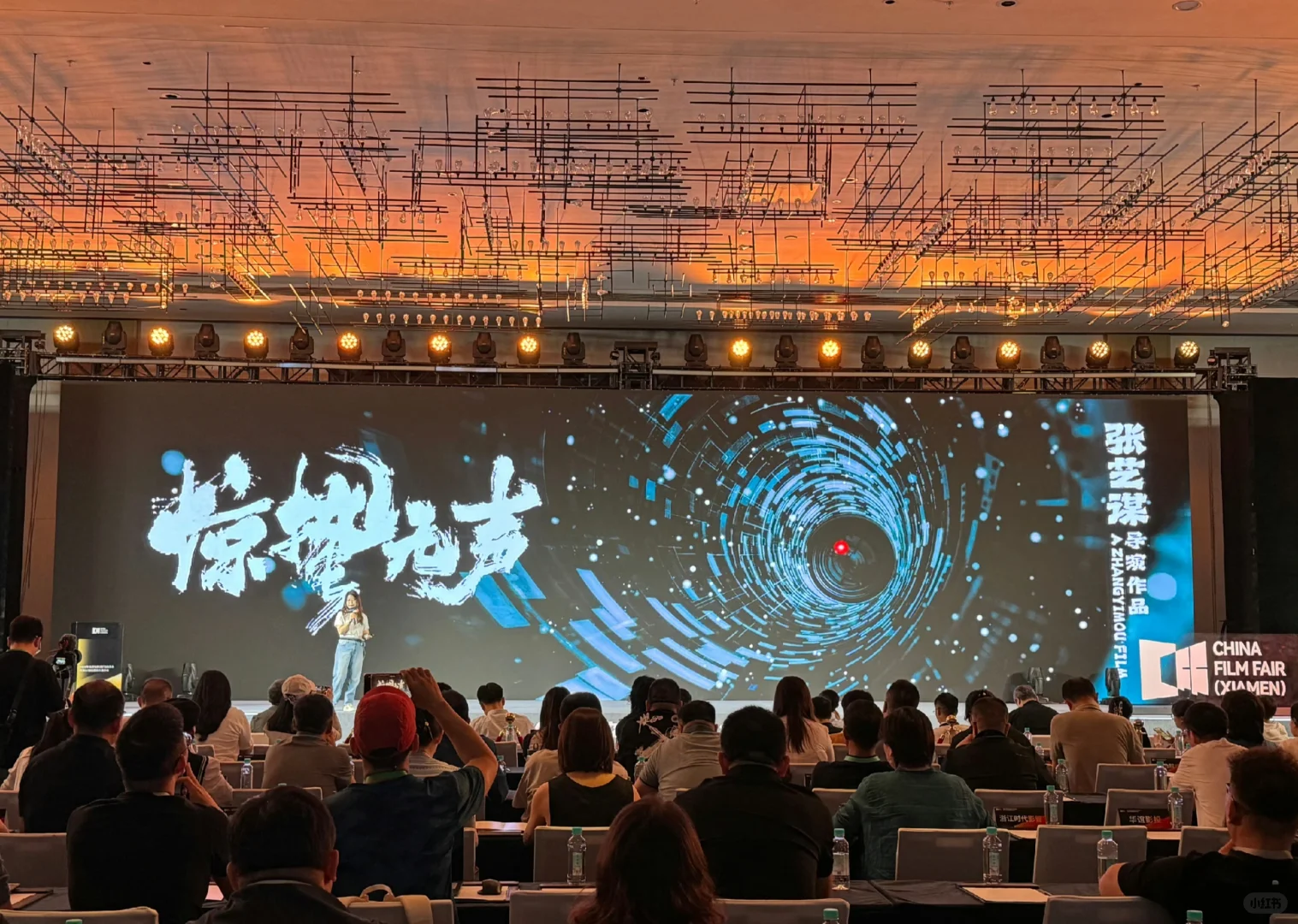 张艺谋新片《惊蛰无声》亮相推介会