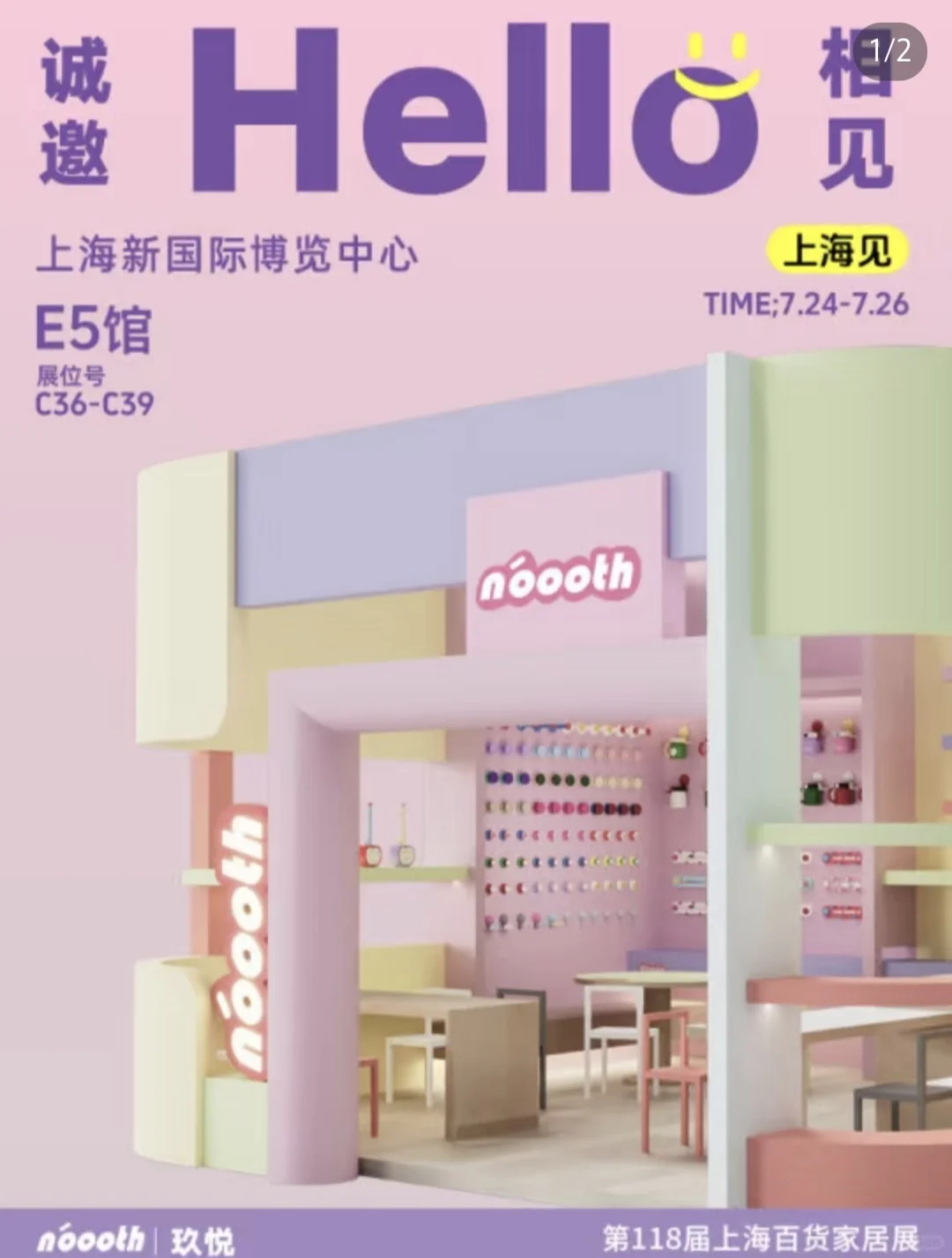 上海百货展薅羊毛超全版本！品牌好物送送送