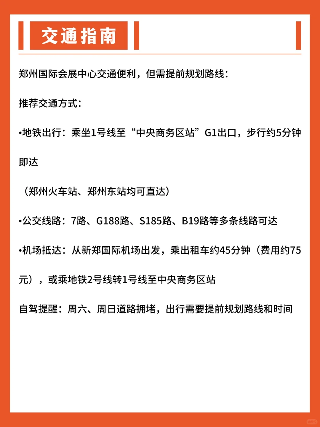 郑州冻博会观展指南（时间＋地点＋门票）