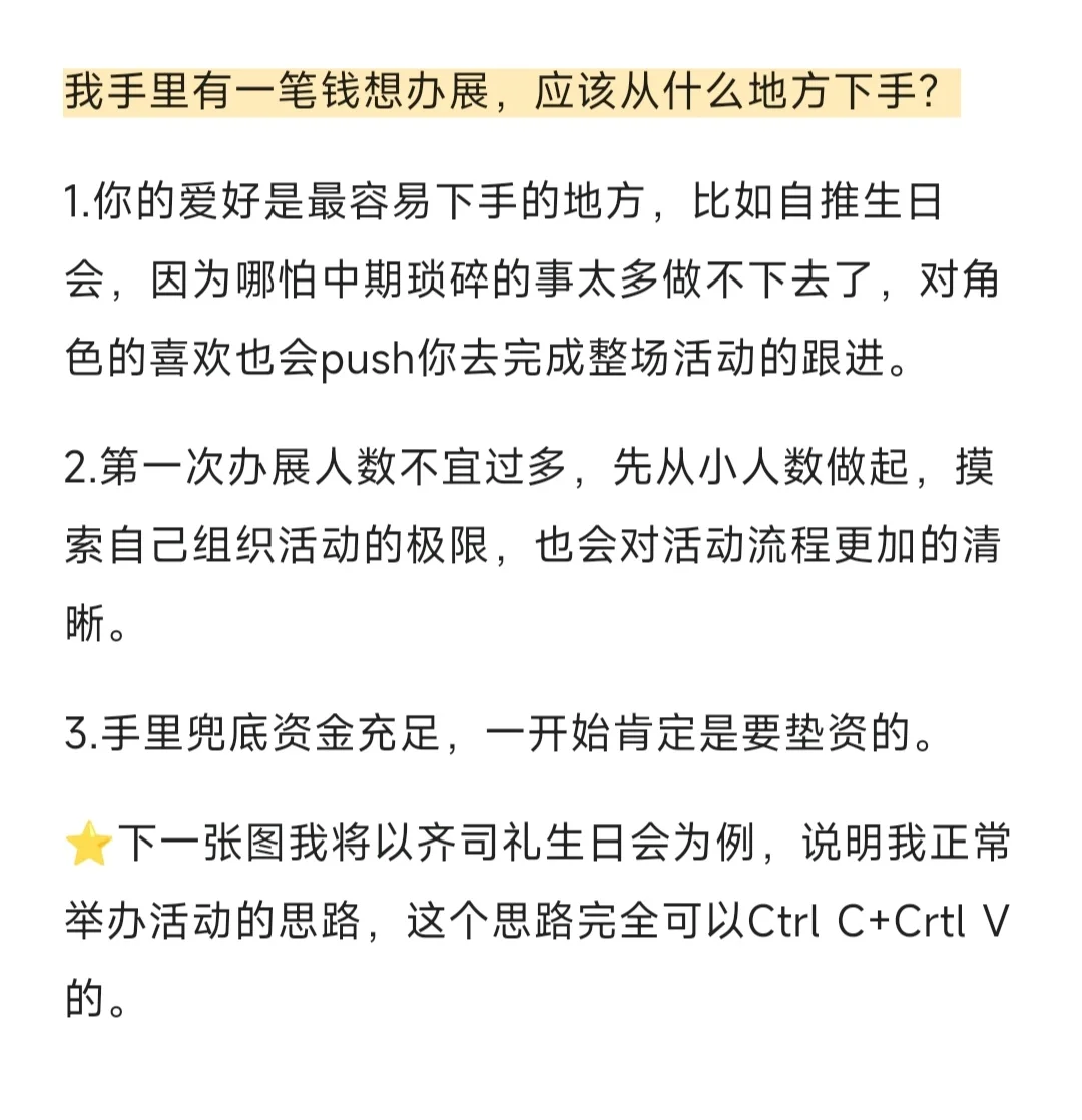 【技巧帖】如何办展？新人怎样避开?展？