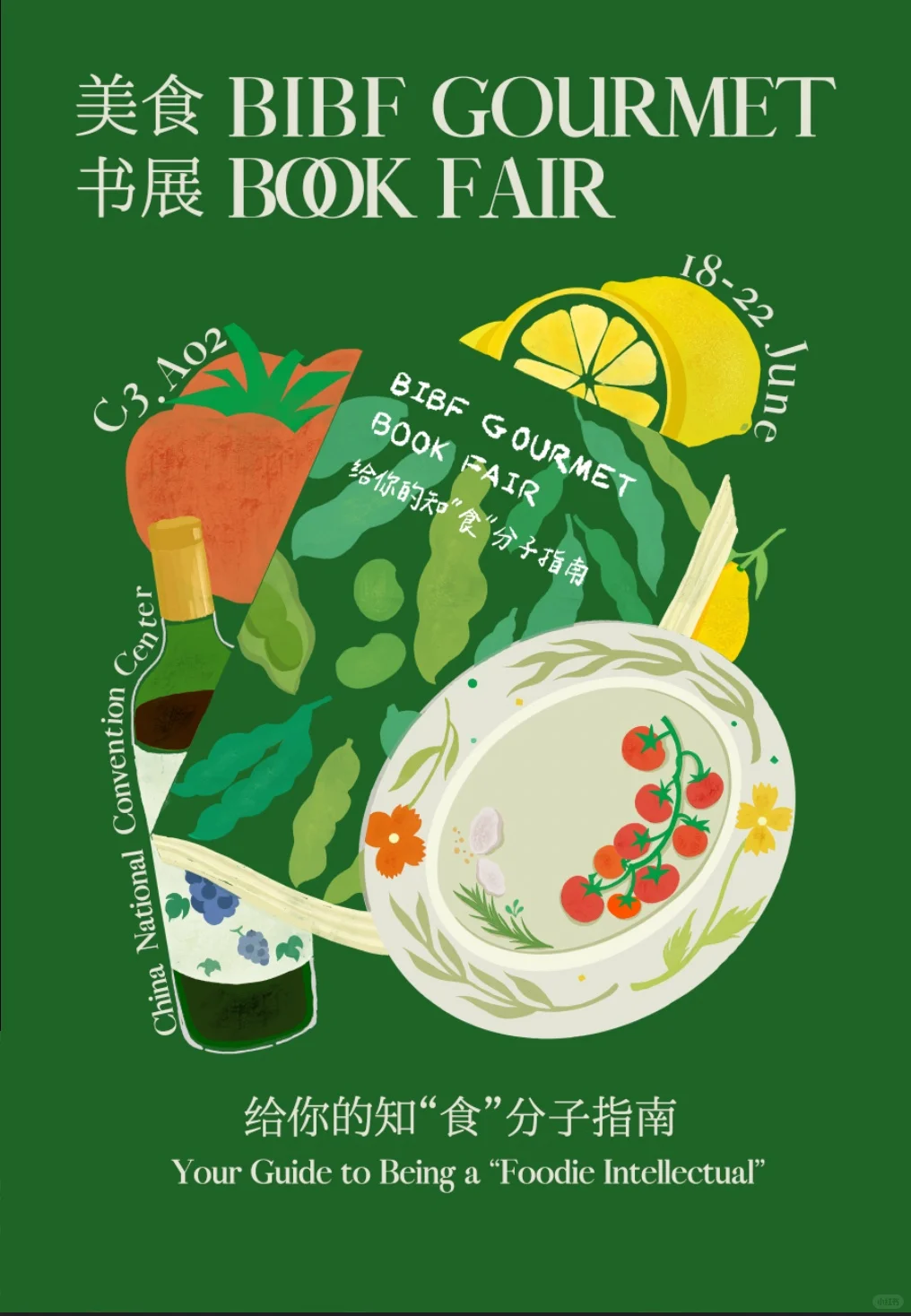 2025年国际图书博览会逛展攻略，爱书人快看