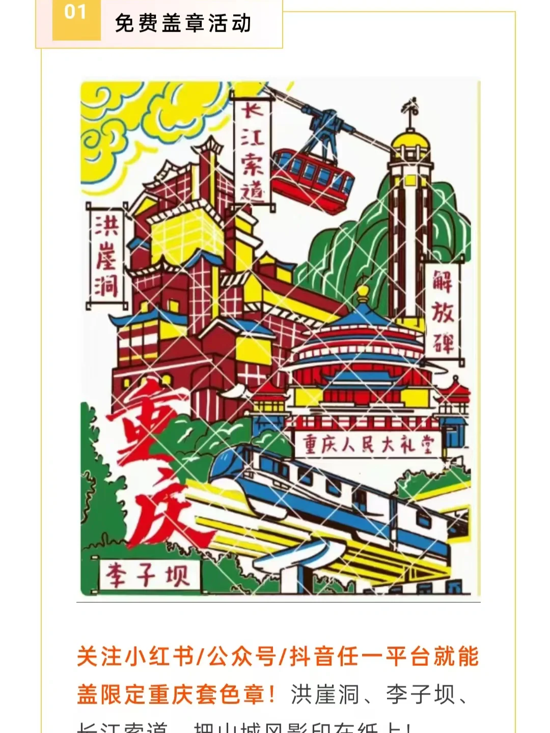 Day 0：重庆书博会前线报道来啦！