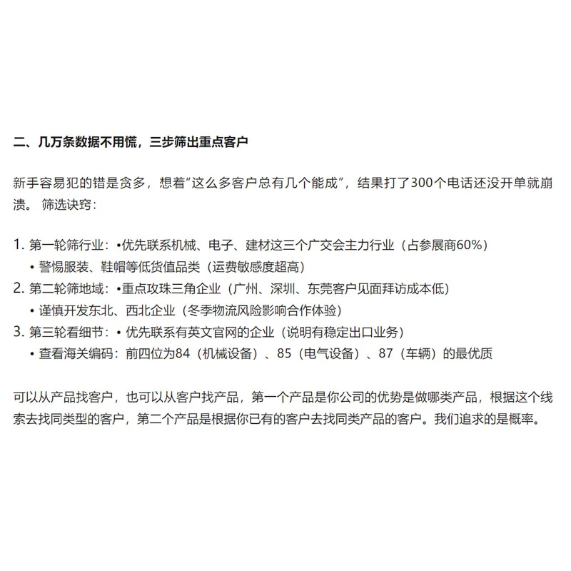抢先看！137届广交会参展商采购商资料出炉