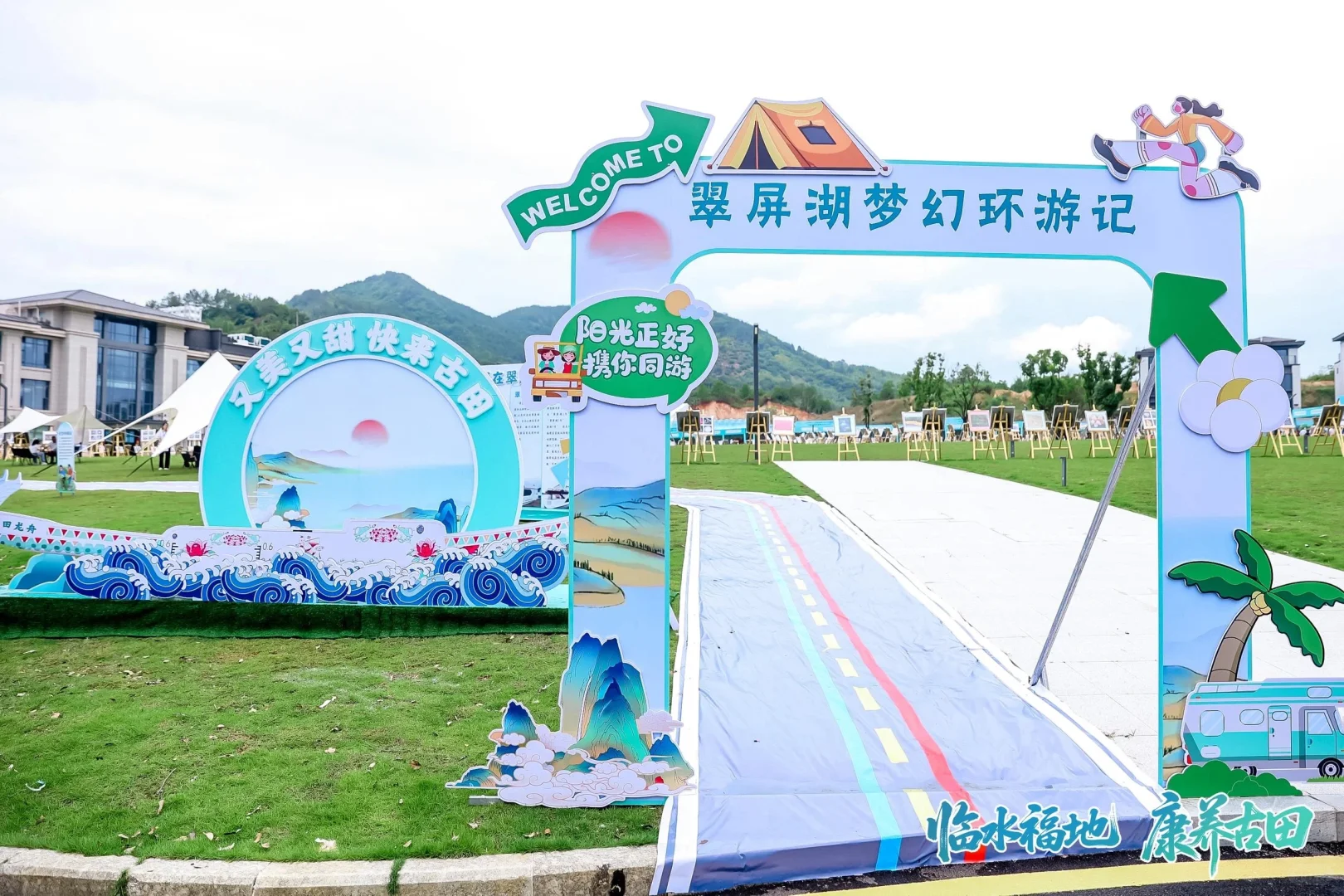 文旅产业发展大会‖福建宁德展陈搭建