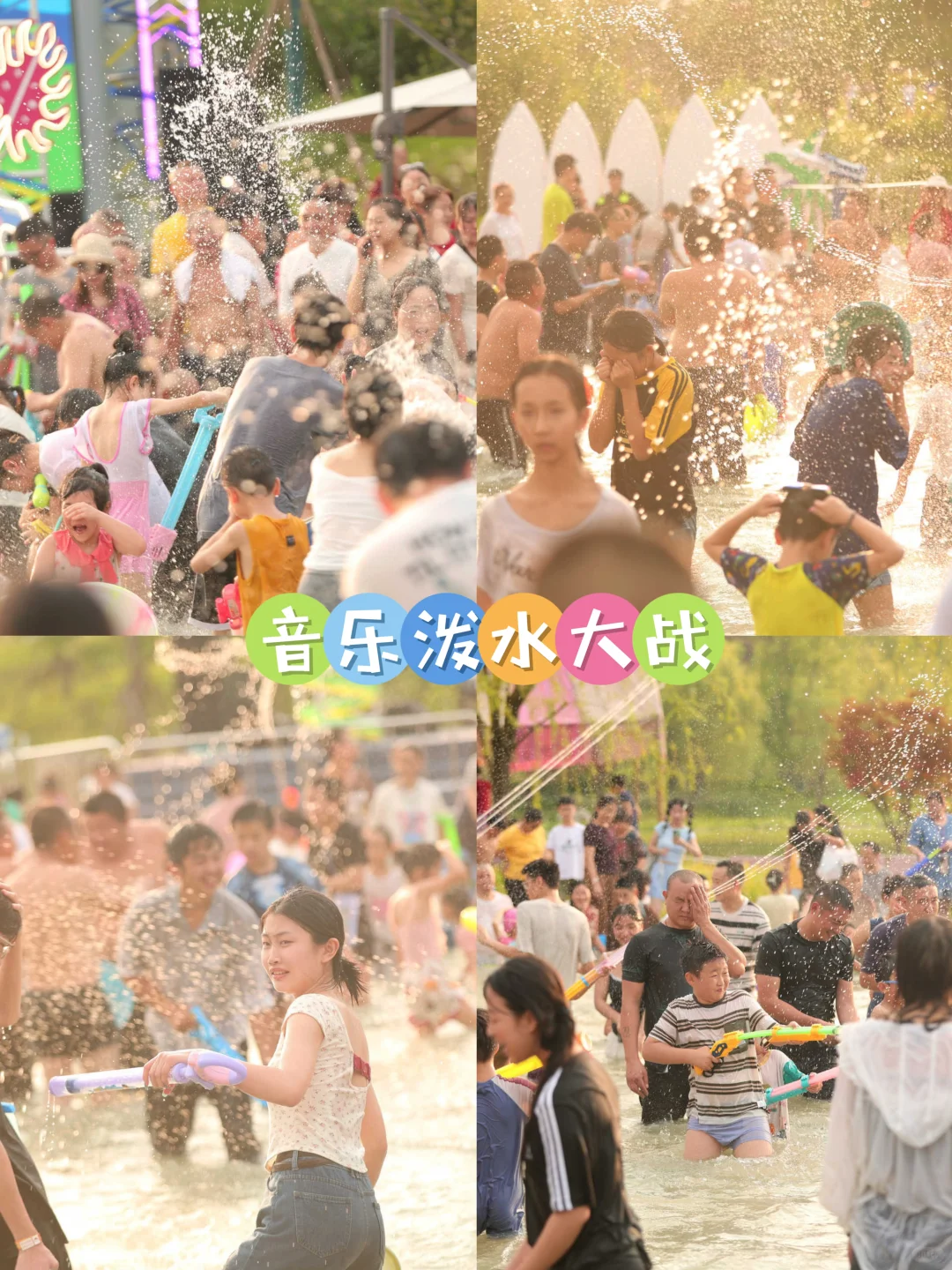 ?不玩水玩什么！夏日限定快乐暴击?