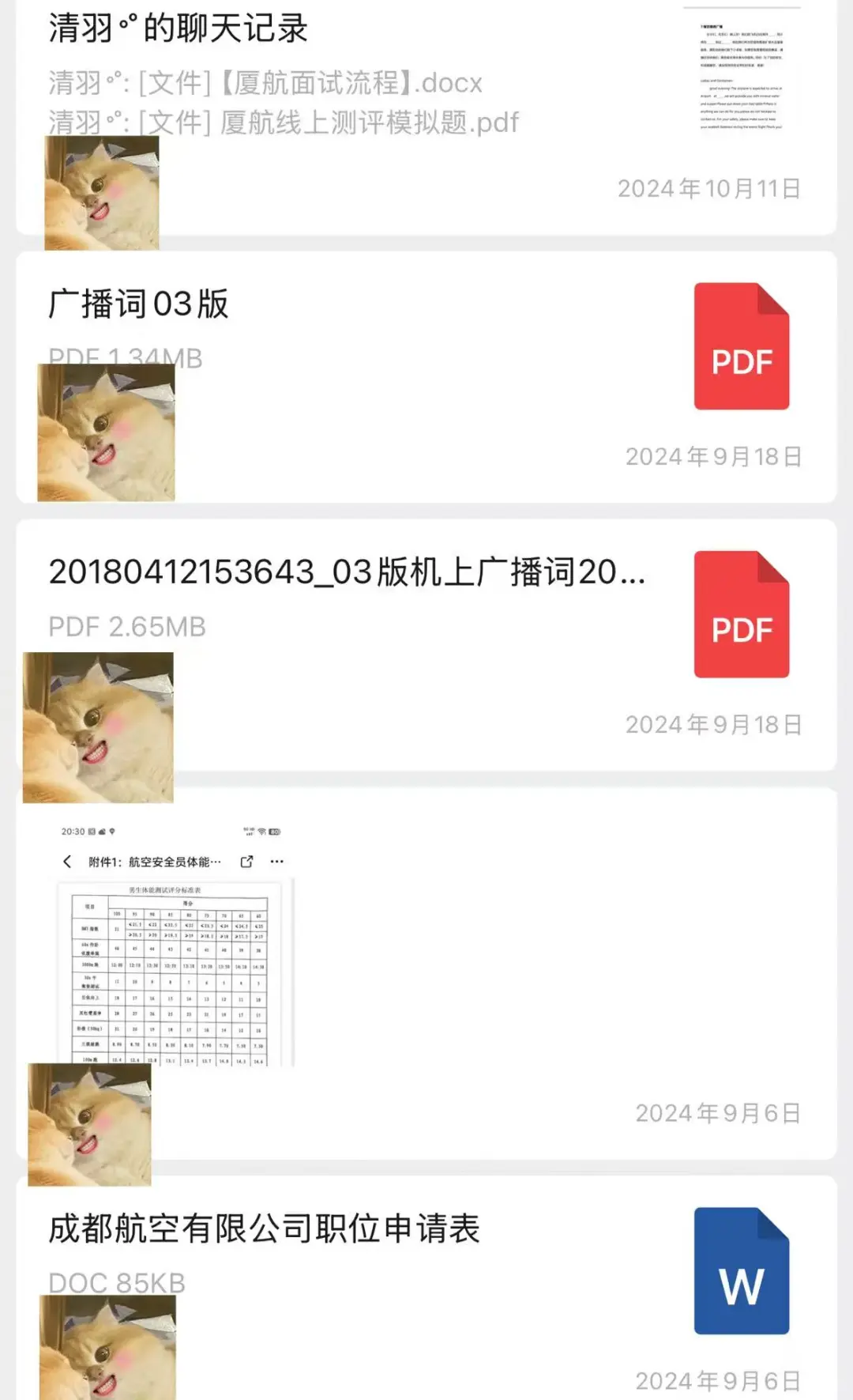广慧金通25推介会