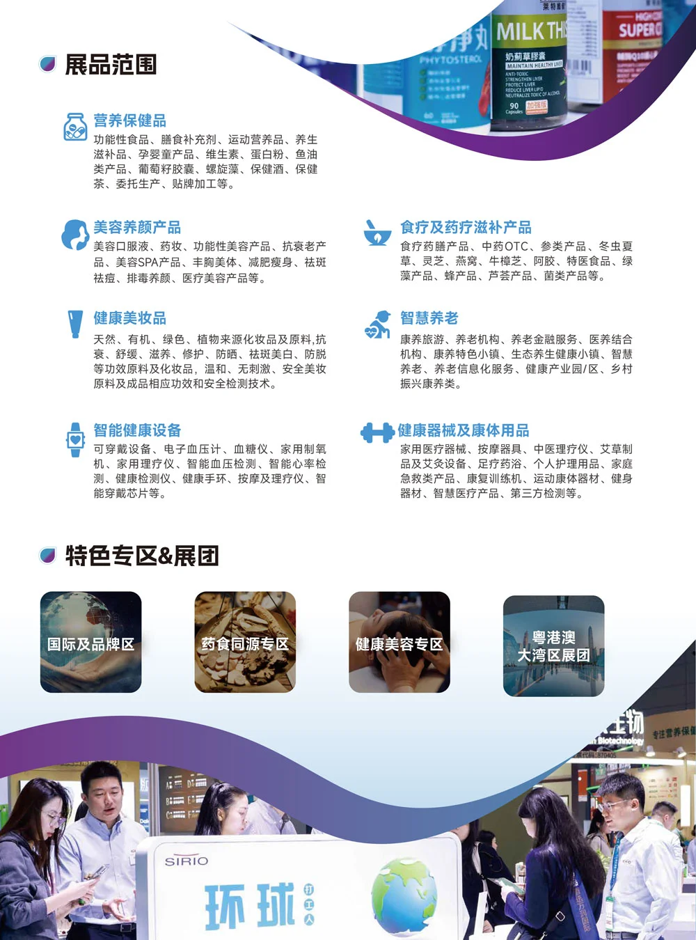 展会预告｜2025深圳国际健康与营养保健品展