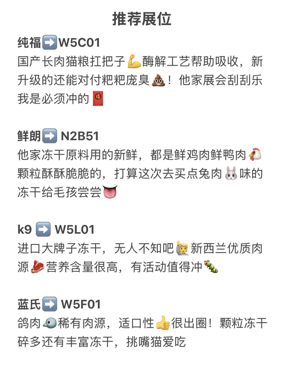 2025亚宠展保姆级攻略｜这几个展位别错过