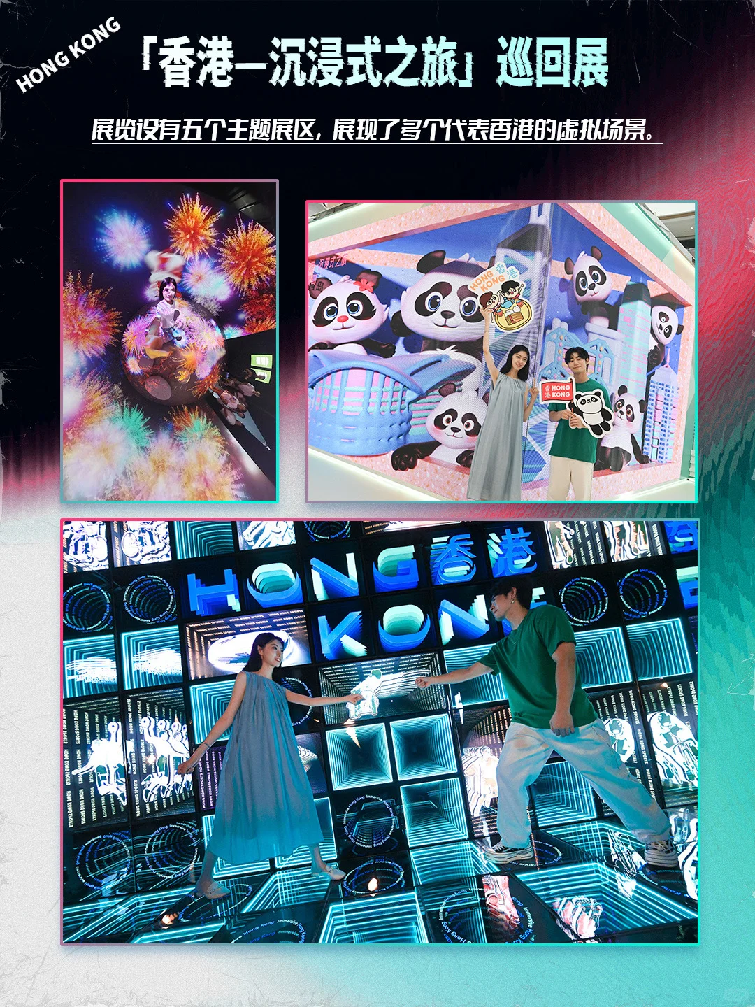 青岛免费新展，参与现场互动赢双人往返机票