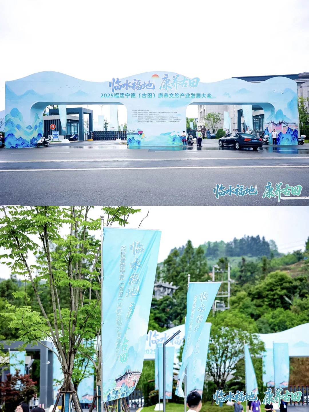 文旅产业发展大会‖福建宁德展陈搭建