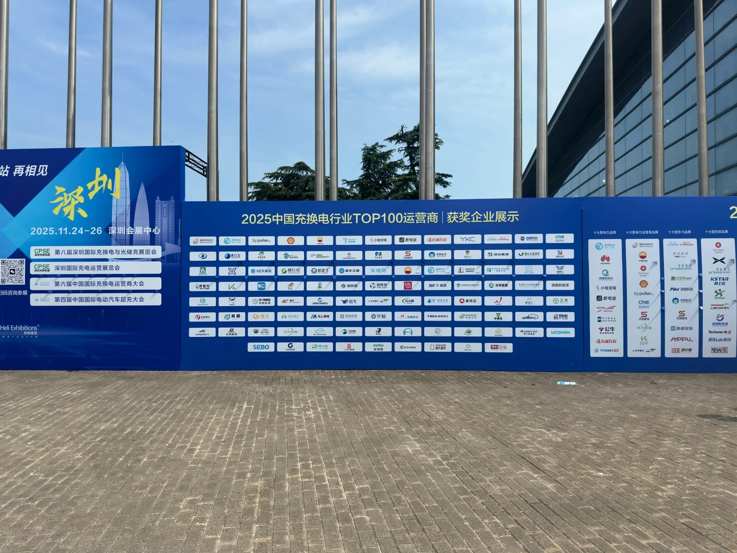 逛充电桩展之后一些关于这个行业的思考