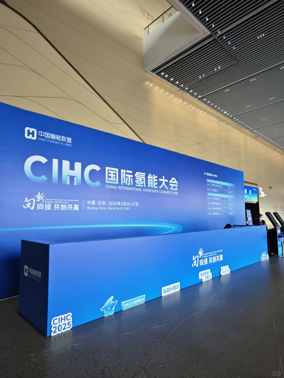 北京学习之旅结束！