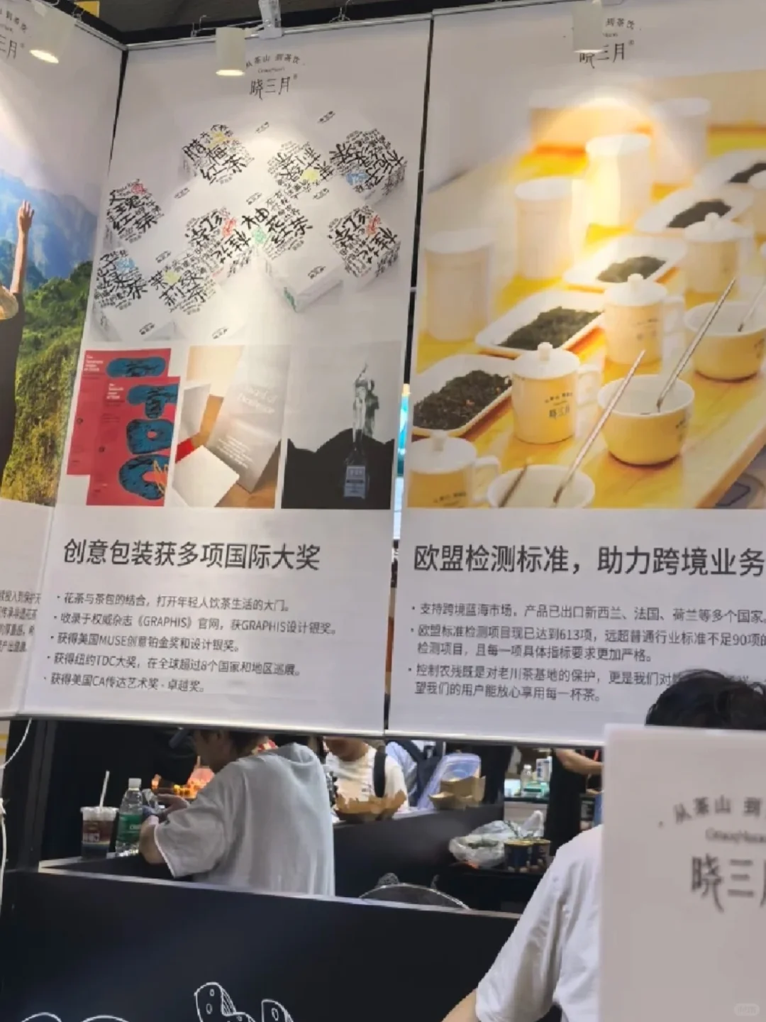 博览会-晓三月（世纪城）