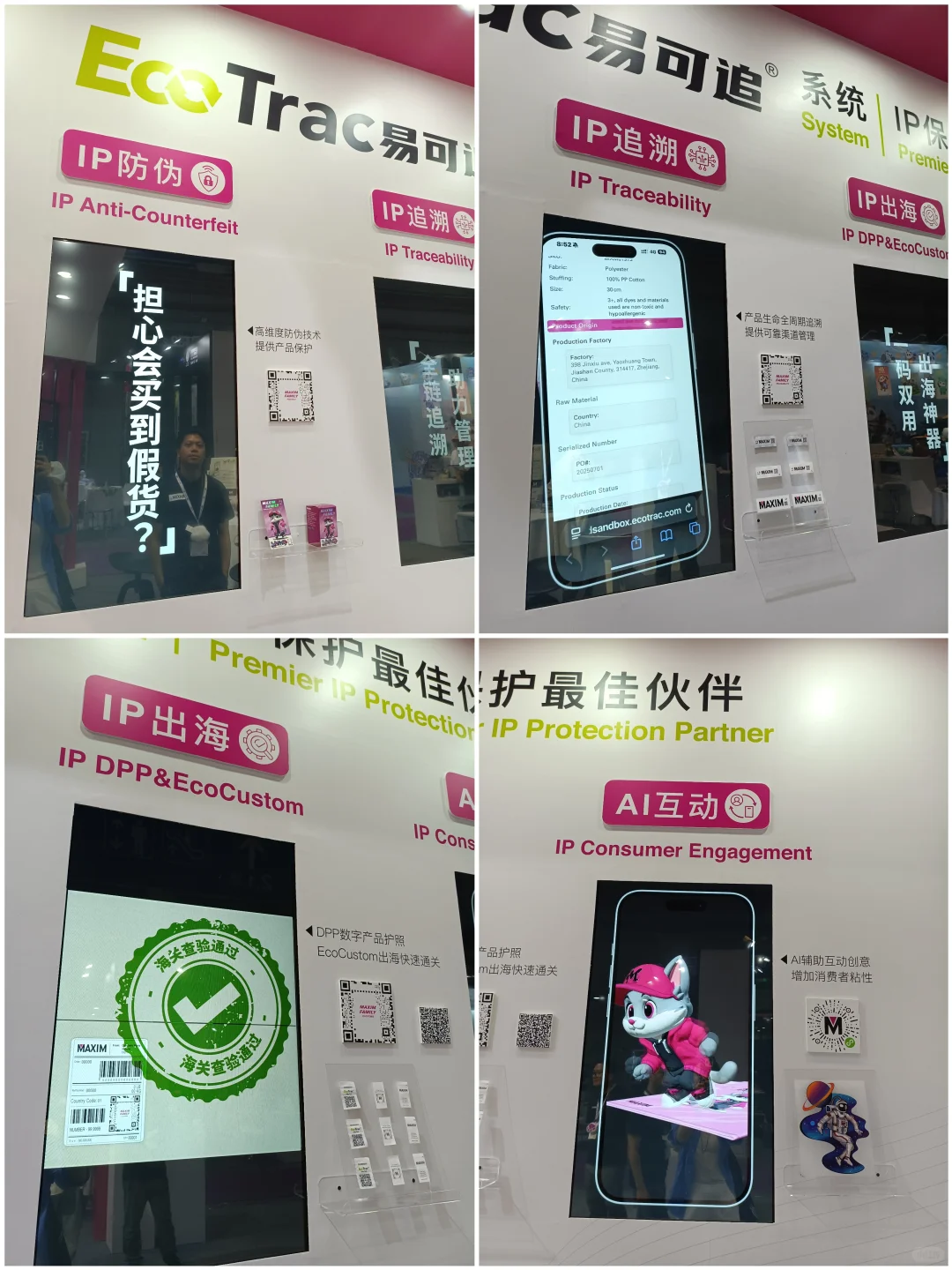 全球IP授权展归来：选对IP 品牌资产翻倍