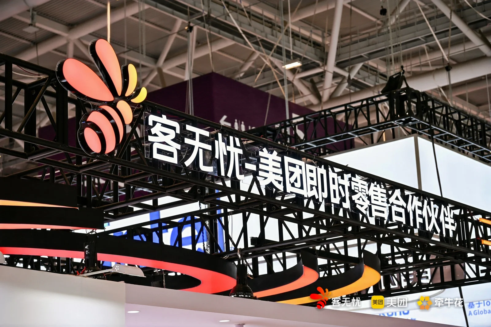 【美团牵牛花即时零售展会｜速来解锁你的24