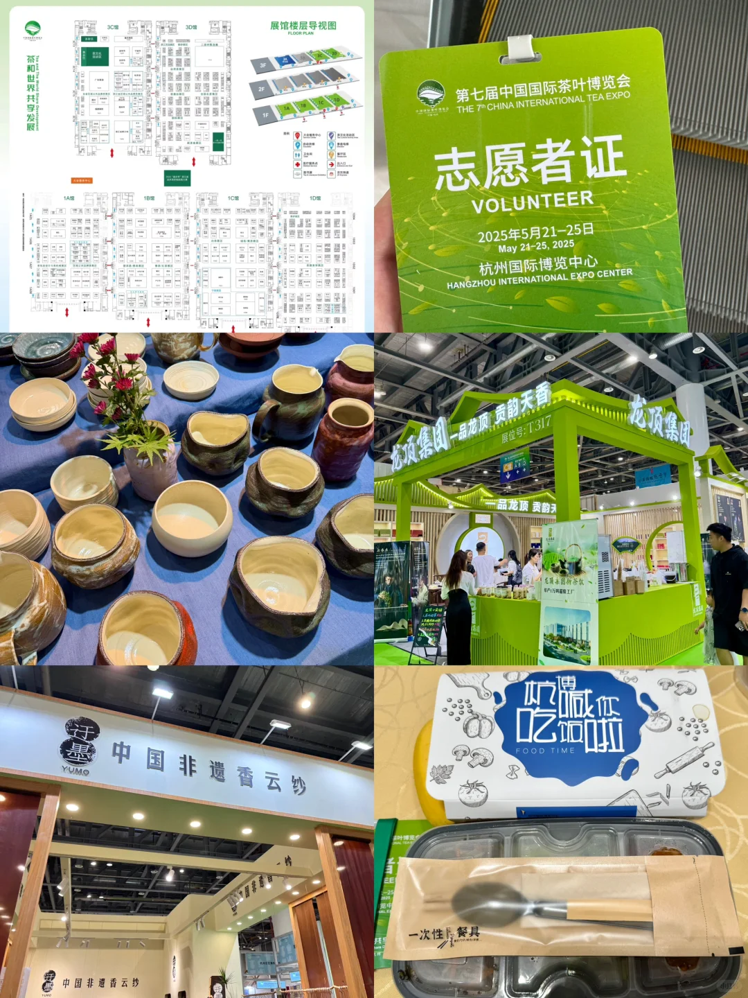 杭州茶博会，我来啦！！！