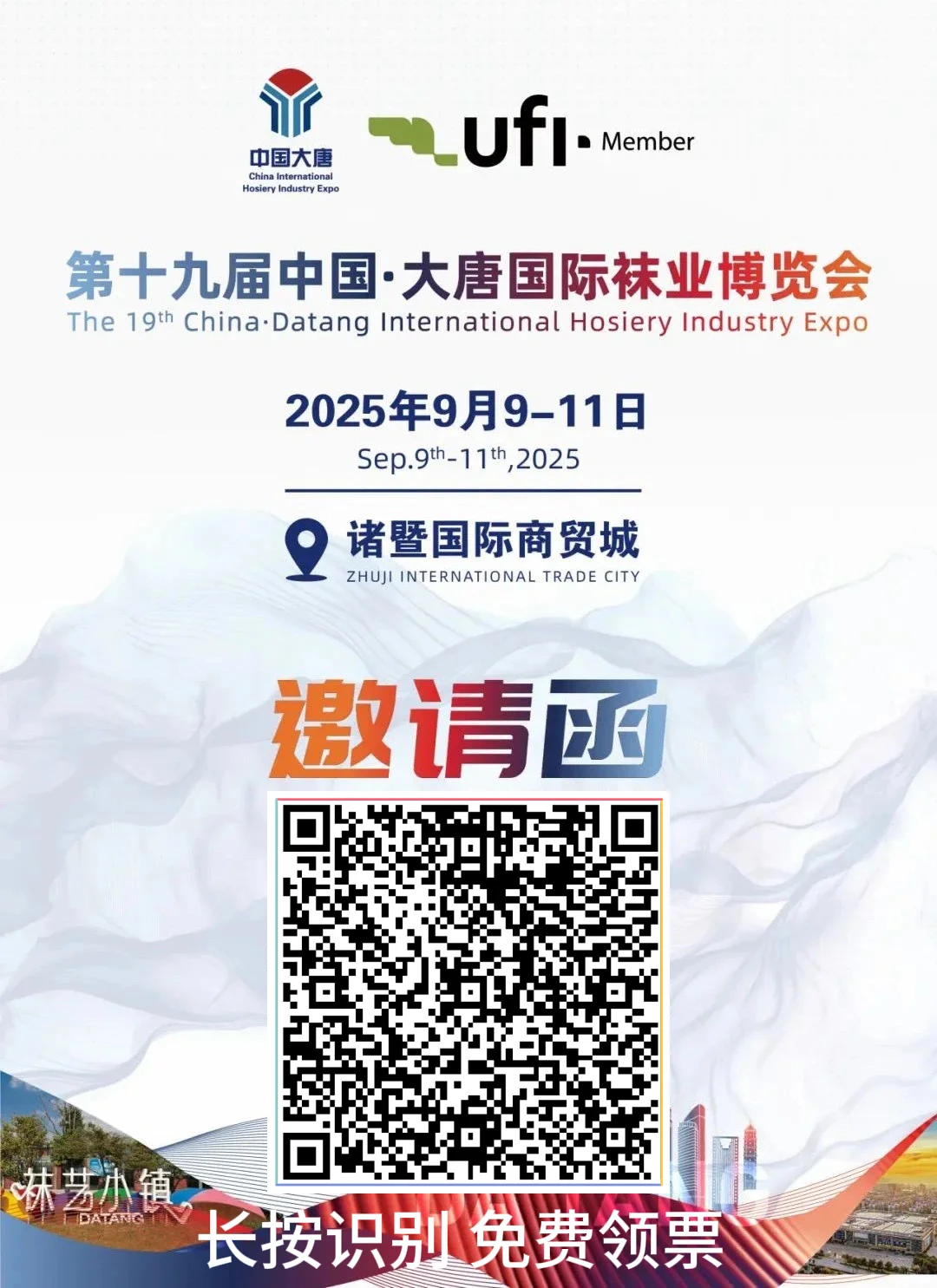 ?袜业展会不要错过啦