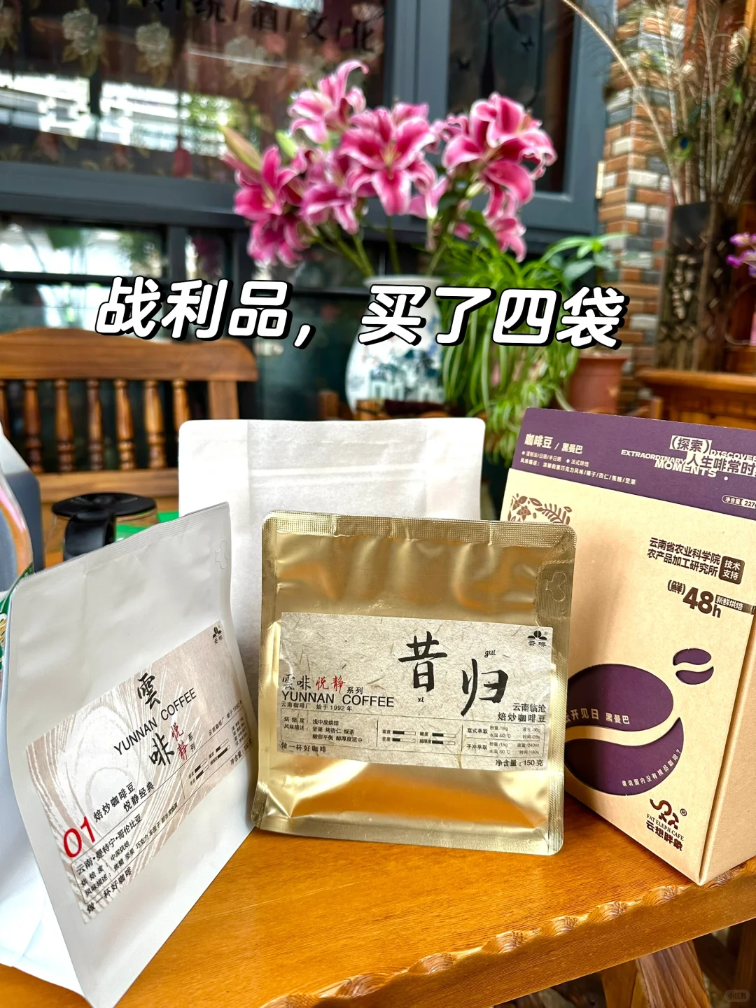 昆明旅居Day11 逛昆明咖啡博览会