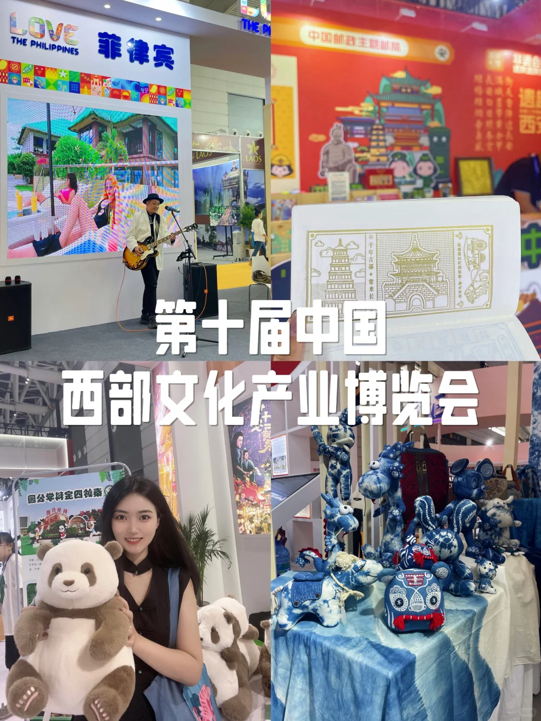 展会 | 第十届西部文化产业博览会攻略