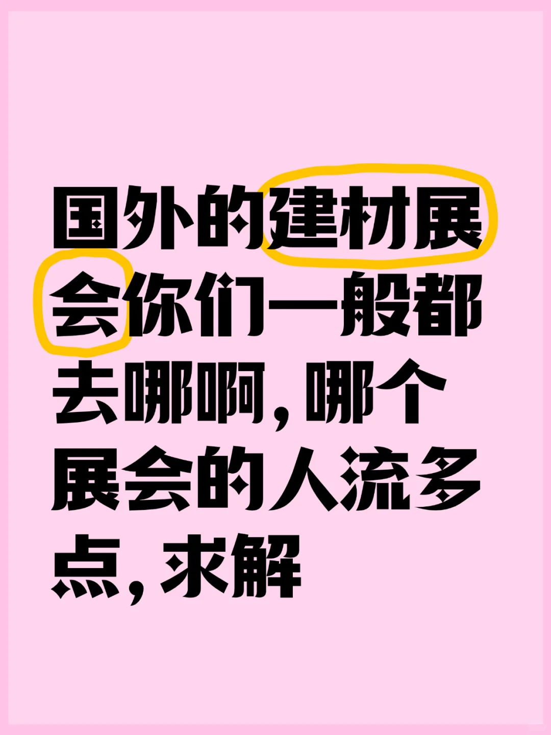 这是一条求助帖