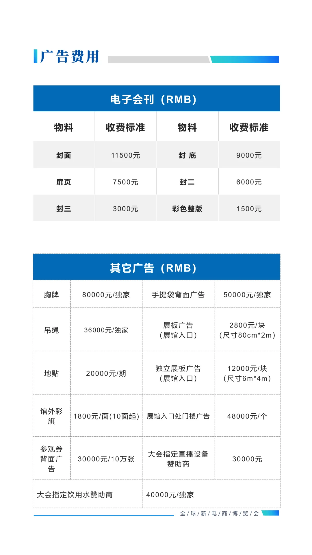 2025第十七届（广州）全球新电商博览会