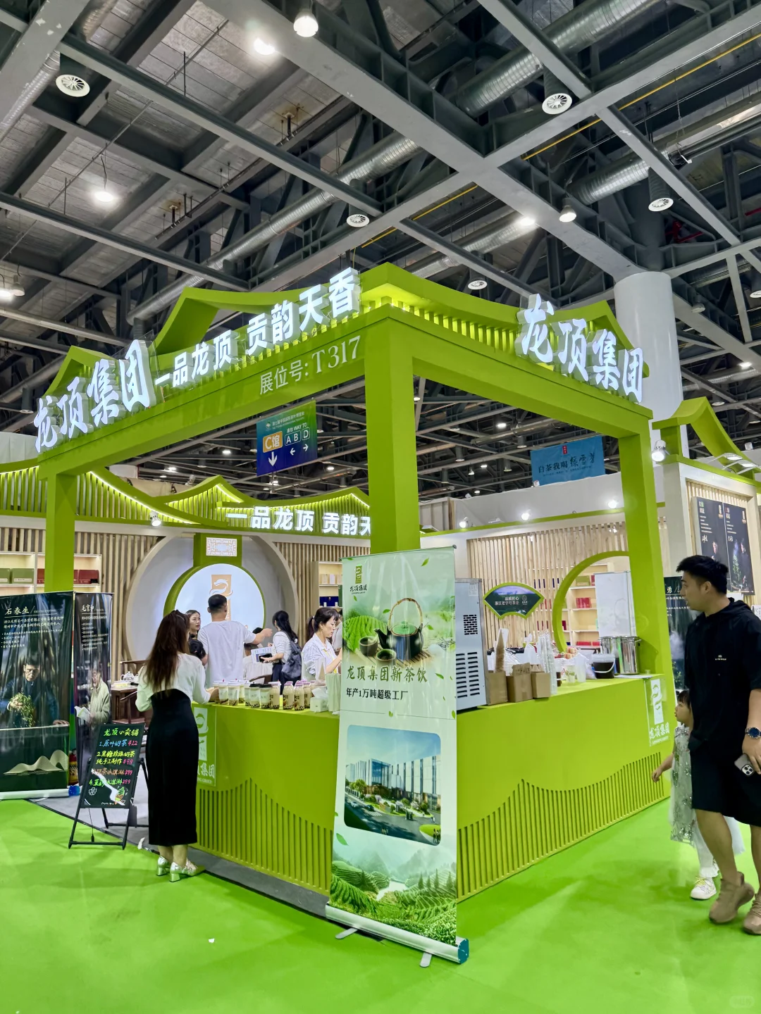 杭州茶博会，我来啦！！！