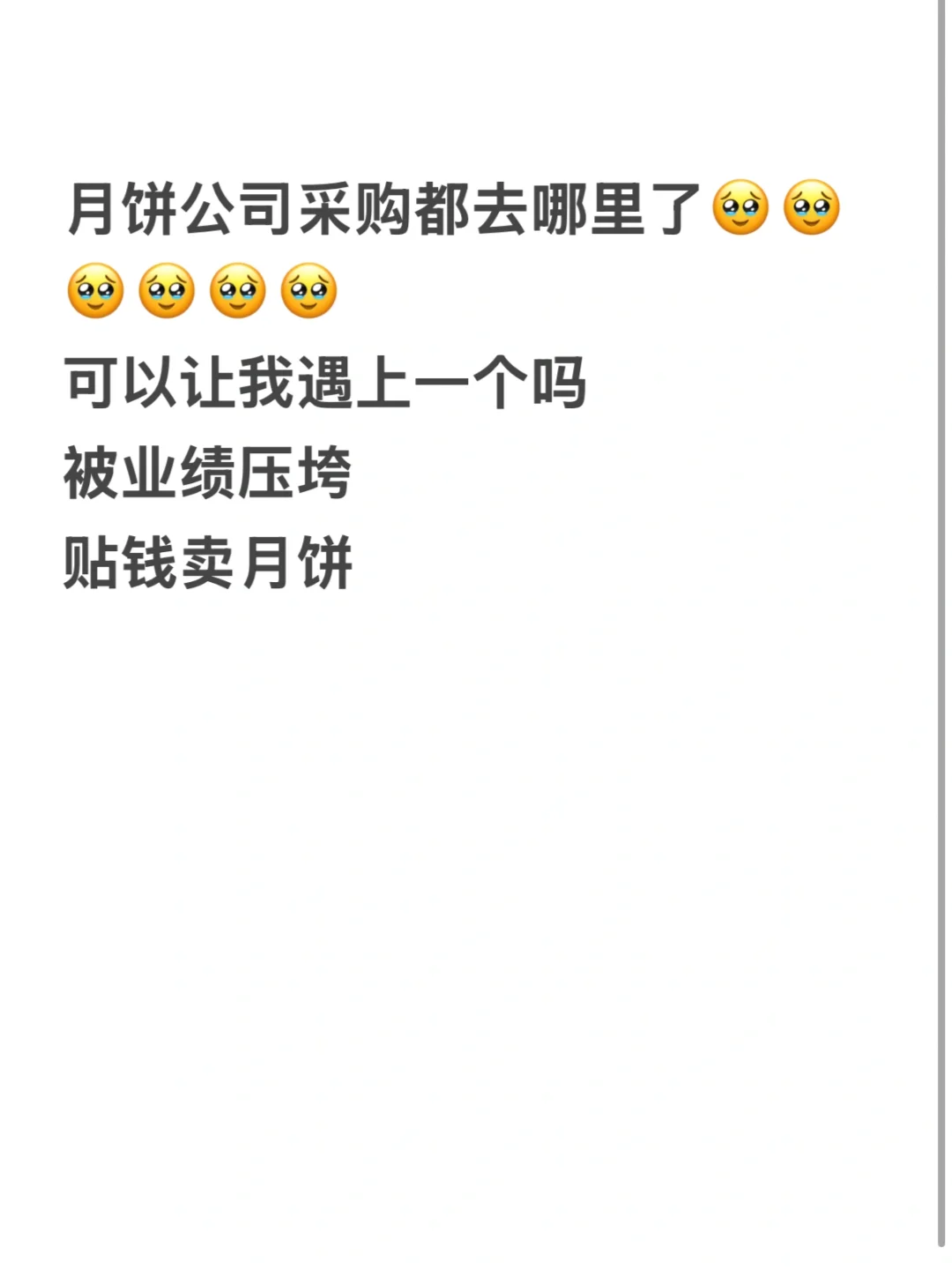 真诚发问！！！！