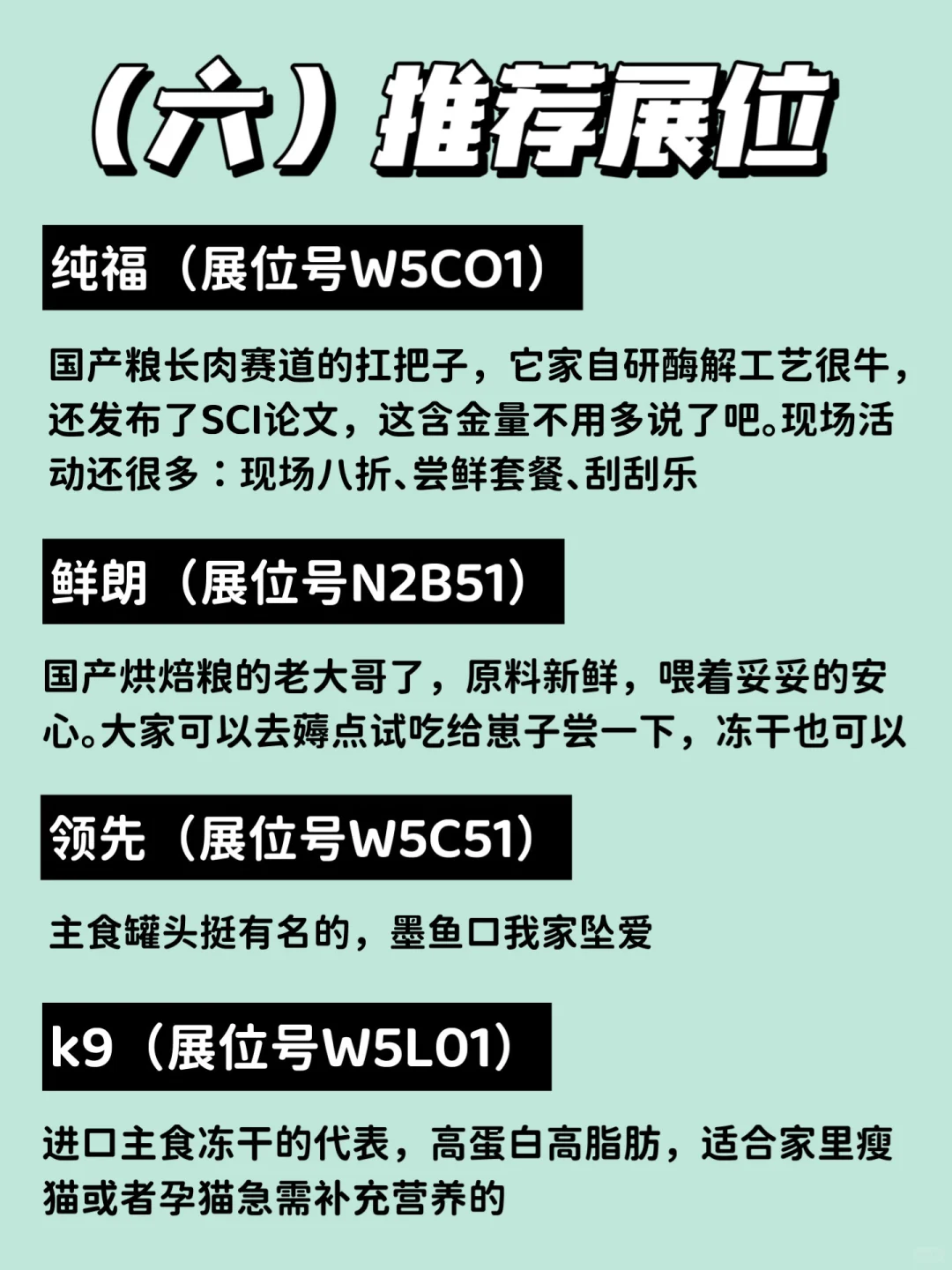 经历5年亚宠展总结的超全攻略！